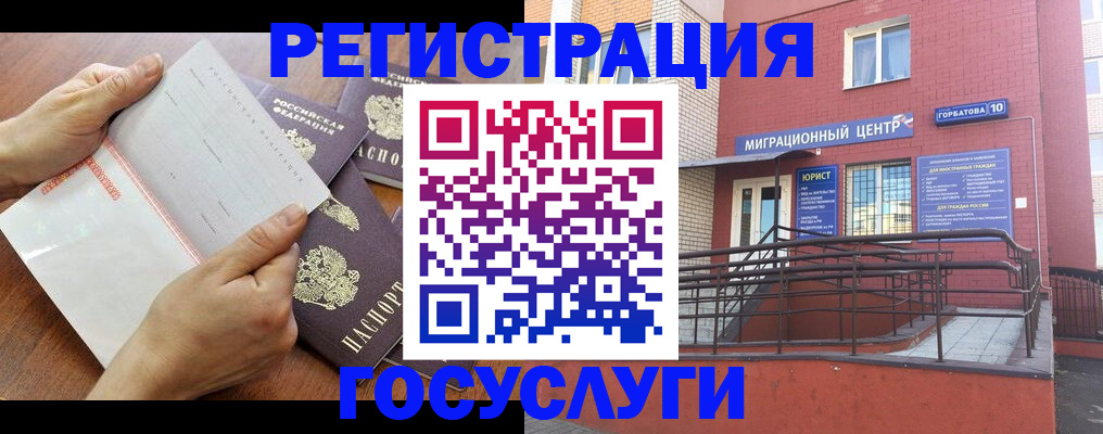 прописка регистрация в Калуге
